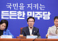 김민석 "대통합추진단 설치…대대적·신속한 연대 확장"