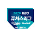 '1군 경험' 성동현 vs 'kt 신인' 박지훈⋯오늘 퓨처스리그 선발 맞대결