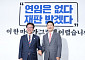 김민석·장동혁 "수시로 대화" 한뜻…대법관 제청엔 신경전