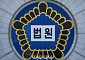 ‘200억대 사기대출’ 한의원 프랜차이즈 대표, 항소심도 징역 4년