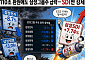 삼성전자 9%·생명 13%↓…역대급 환원에도 그룹株 급락