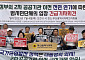 “수도권 잔류 공공기관 하나도 없어야”…부산 시민단체, 2차 이전 강력 촉구