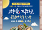 추석 고향사랑 기부하면...진도군 전복 '증정'