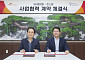 SK케미칼, 스카이펠 소재 적용 침구 제품 확대 나서