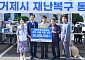 주건협, 거제·통영 수해 복구에 3000만원 기탁