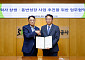 SH, 상생협력기금 활용해 협력사 ESG 지원