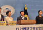 “학부모에 직접 알릴 것”⋯전국 교육감들, 교부금 개편 저지 공동행동