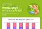 퀵커머스 결제 지도 갈렸다…쿠팡이츠는 수도권ㆍ배민은 '지역'