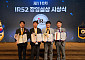 코오롱인더스트리, 친환경 고기능 스펀본드로 IR52 장영실상