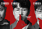 이재용X승우아빠X박철현, '더 커뮤니티2' 장악할까⋯빨간맛 경고