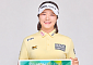 ‘LPGA 메이저 2연승’ 유해란, MBN 여성스포츠대상 7월 MVP