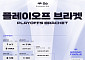KT, KRX 지명⋯LCK CL 플레이오프 대진 확정