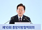李대통령 “균형발전은 선택 아닌 생존전략…중앙·지방 ‘원팀’ 돼야”