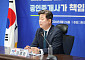공인중개사협회, 법정단체 재출범…“의무가입 단계적 추진”