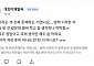 개강이요? 제가요? 왜요? 대학생 '한숨' [이슈크래커]
