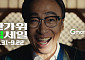 배우 이성민, G마켓 ‘한가위 빅세일’ 모델 발탁