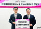 쇼핑엔티, 아동복지시설 위생환경 개선에 8000만원 기부…2년 연속 온정