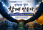 중진공·KB금융, 中企 396개사 산업안전 지원