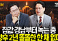 집값 새 흐름은 '시성비 주택'⋯박원갑 "강남 보고 집 사면 안 돼" [집땅지성]