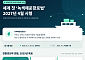세계 첫 ‘녹색해운항로법’ 내년 시행…친환경선박 889척 전환