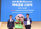 박준희 관악구청장, ‘2026 매니페스토 약속대상’ 최우수상 수상 [메트로]