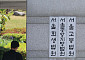 ‘프로포폴 4700회 불법투약’ 의사, 재판 본격 시작