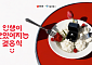 서울시·농심 결혼식 캠페인, 예비부부 247쌍 참여…13쌍 최종 선정