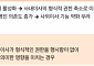 삼일PwC "이사회 위원회, 독립성만 강조하면 사외이사 기능 약화 우려"