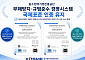 중진공, 부패방지·규범준수 국제표준 인증 유지…“내부통제 체계 고도화”