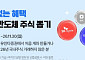 유안타증권, 신규ㆍ휴면 고객 대상 ‘K-반도체 주식뽑기’ 이벤트 진행