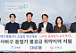 사하구, 겨울철 수도 동파 취약가구에 ‘스마트 동파방지 수도꼭지’ 지원
