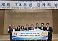 한전KPS, 감사원 자체감사활동 심사서 '최우수기관' 선정
