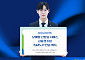 NH농협은행, 모바일 신분증 서비스 ‘ISMS-P’ 인증 획득