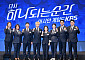 KBS, 아시안게임 중계 출사표⋯"더 많이ㆍ더 재밌게"