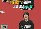 '전참시' 선우용여 매니저, 알고 보니 방송 작가⋯"뇌경색 지켜보며 안타까워"
