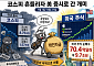 코스피 흔들리자 美 증시로 간 개미…두 달 새 10조원 순매수