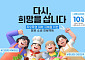 공영홈쇼핑, 폭우·폭염 피해기업 20곳 판로 지원