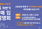 LH, 규제지역 신축매입 가격에 원가 반영…민간 참여 문턱 낮춘다