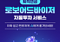 신한투자증권, AI 퇴직연금 로보어드바이저 출시