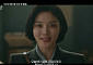 김유정, 조선총독부에 위장 취업⋯'100일의 거짓말' 티저 공개