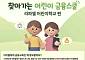 금감원·토스뱅크, 병원학교 환아 금융교육 지원