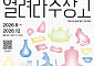 수장고 문 연다…전북대박물관, 지역민에 문화재 공개