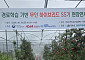 사과농가 일손 부담 줄인다…장수군, 무인방제기 시연
