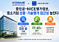 중진공·NICE평가정보, 中企 지원 맞손…신용평가 비용 낮춘다