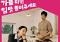 롯데마트, 가을맞이 9월 ‘통큰데이’ 열었다