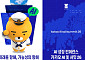 카카오, 4대 과기원과 지역 인공지능 생태계 키운다…부산서 AI 서밋