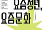문체부, 홍대서 ‘2026 청년문화주간’…강연·공연·체험 한자리에