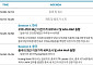 딜로이트 안진, '한·중·대만 이전가격 세무조사 및APA 세미나' 개최