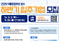 서울창업허브 성수, Age-Tech 창업 거점으로⋯기업 발굴·사업화까지 한 번에