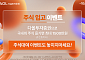 다올투자증권, 주식입고ㆍ대여 이벤트 동시 진행⋯최대 3000만원
